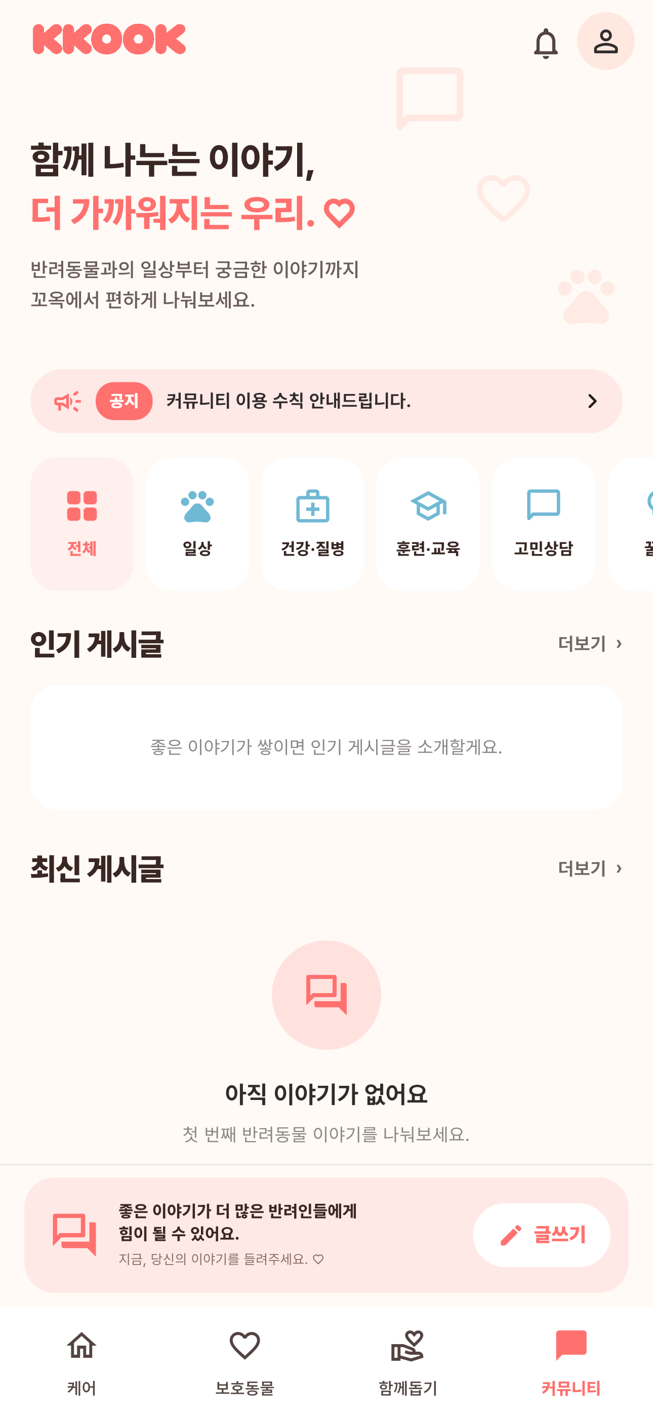 KKOOK 앱 화면 4