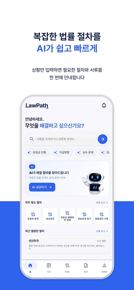 LawPath 제작 사례