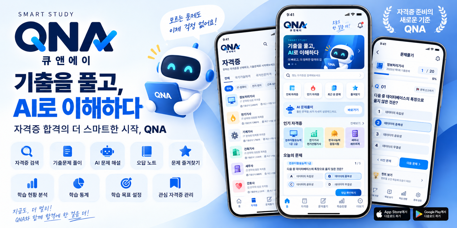 큐앤에이 제작 사례