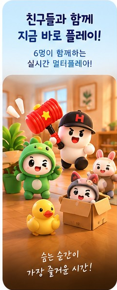 Prop Bonk 앱 화면 6