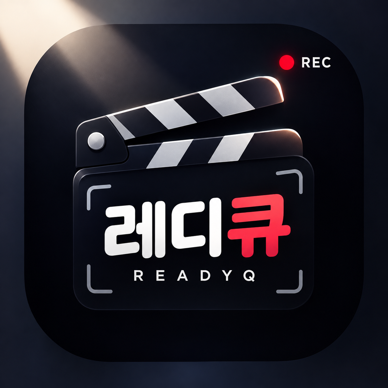 레디큐 앱 아이콘