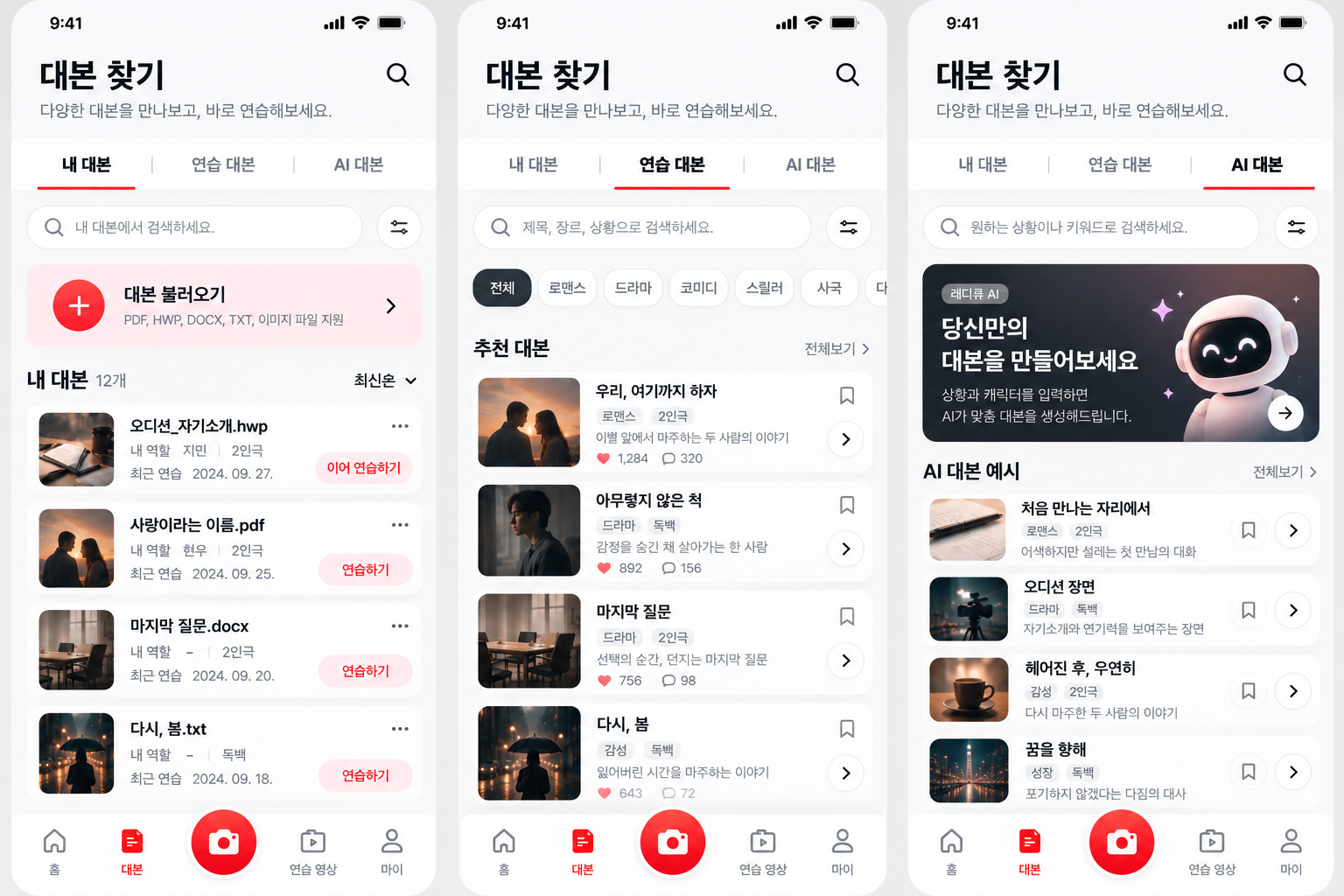레디큐 앱 화면 2